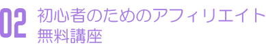 ���S�҂̂��߂̃A�t�B���G�C�g�����u��